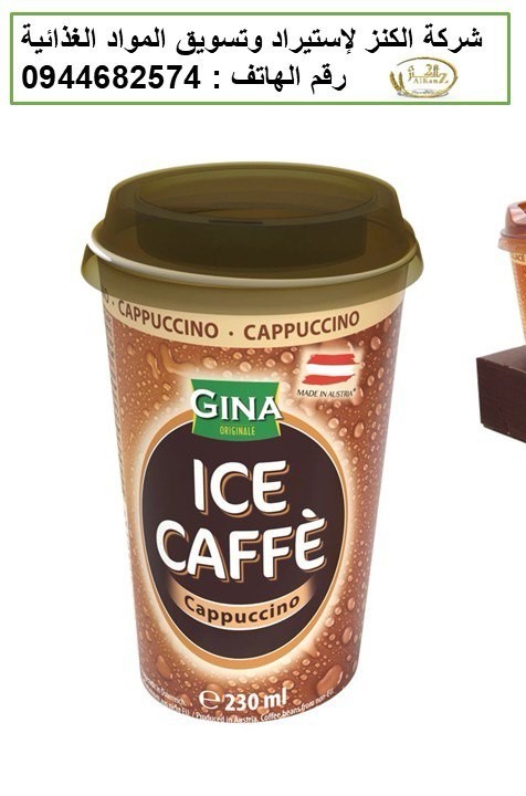 ICE CAFFE