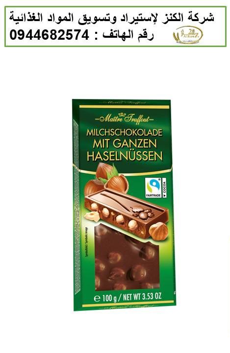 شكلاطة المانية بالبندق