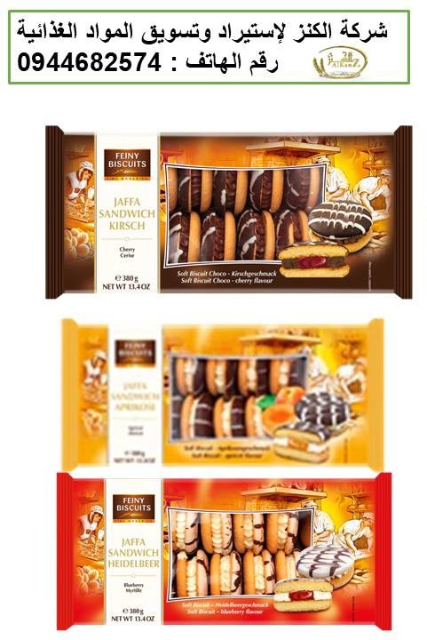 جافا سندوتش