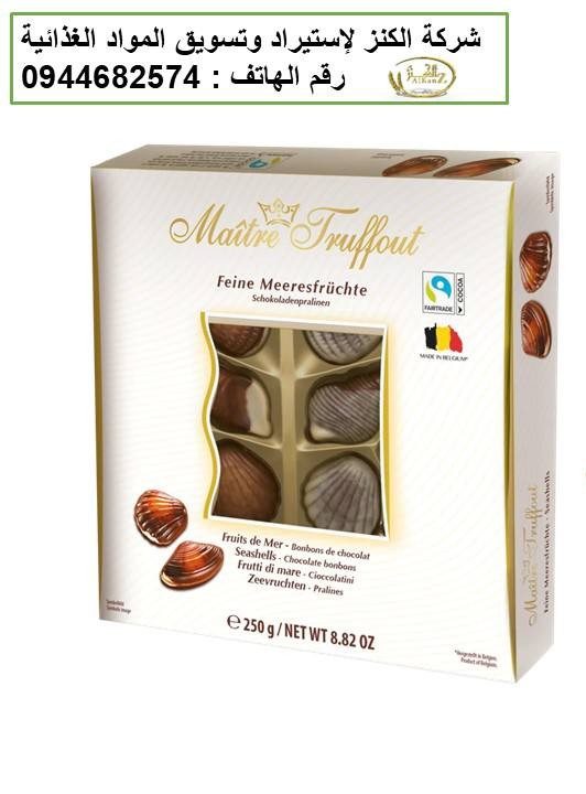 شوكولاطة قواقع250جم