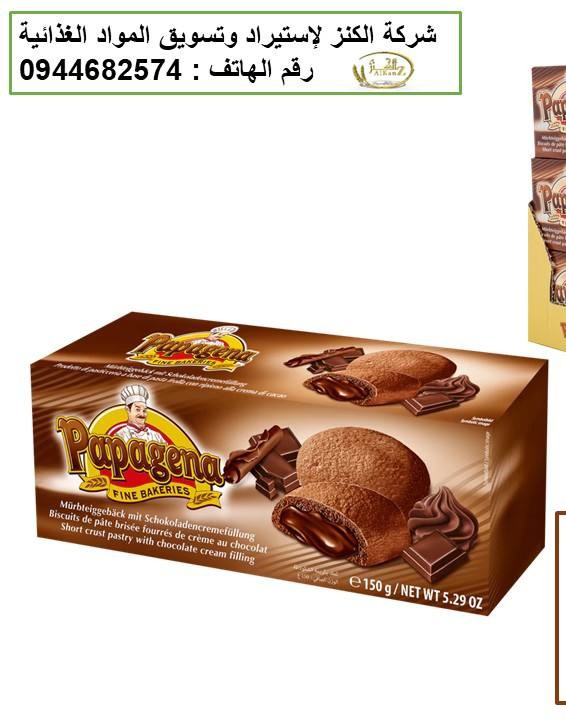 بابا حينا بسكويت